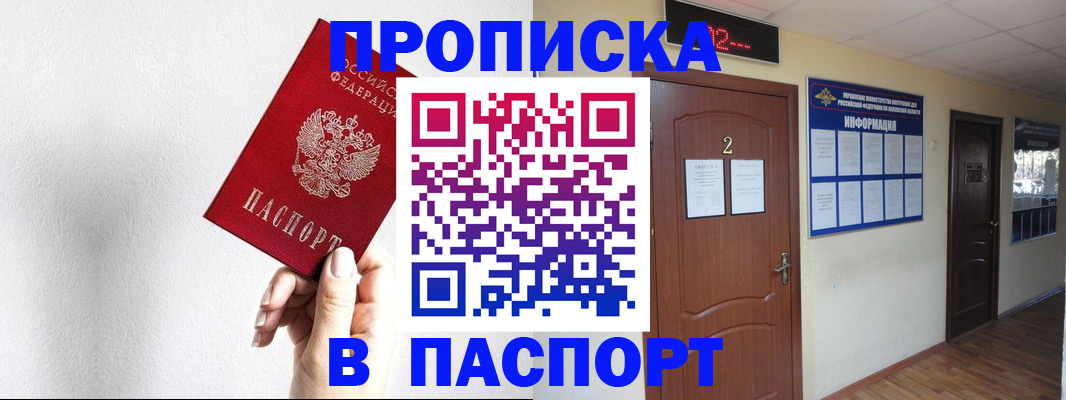 временная регистрация собственник в Удомле