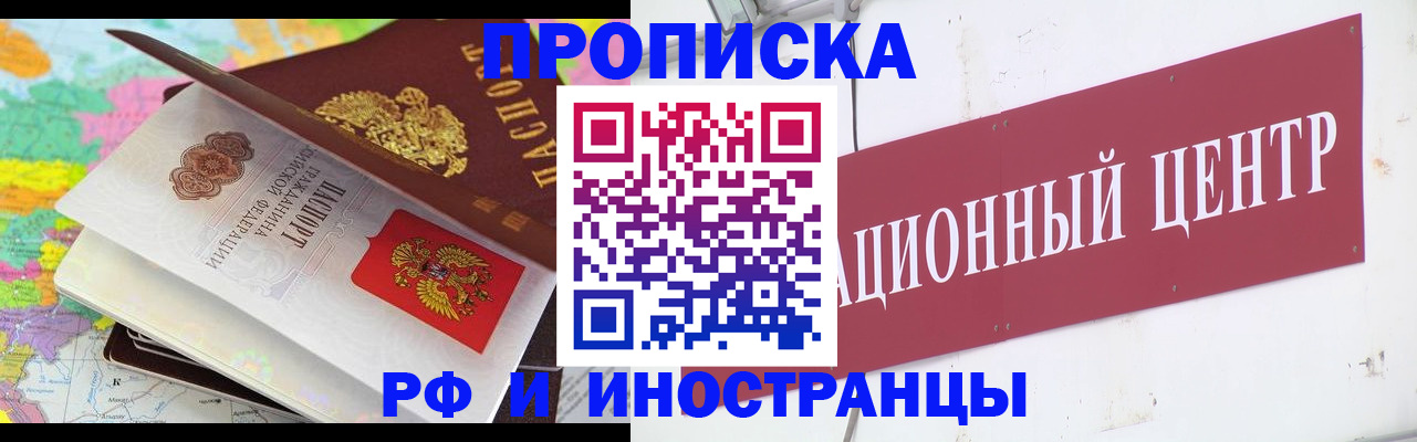прописка для кредита в Удомле